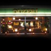 Restaurant Ouzeri in Hannover