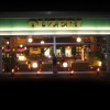 Restaurant Ouzeri in Hannover