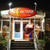 Restaurant Die Osteria S 52 - Seaside in Westerland