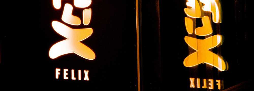 Restaurants in Berlin: FELIX ClubRestaurant