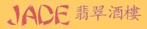 Logo von Restaurant Jade in Rengsdorf