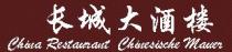 Logo von China Restaurant Chinesische Mauer in Siegburg