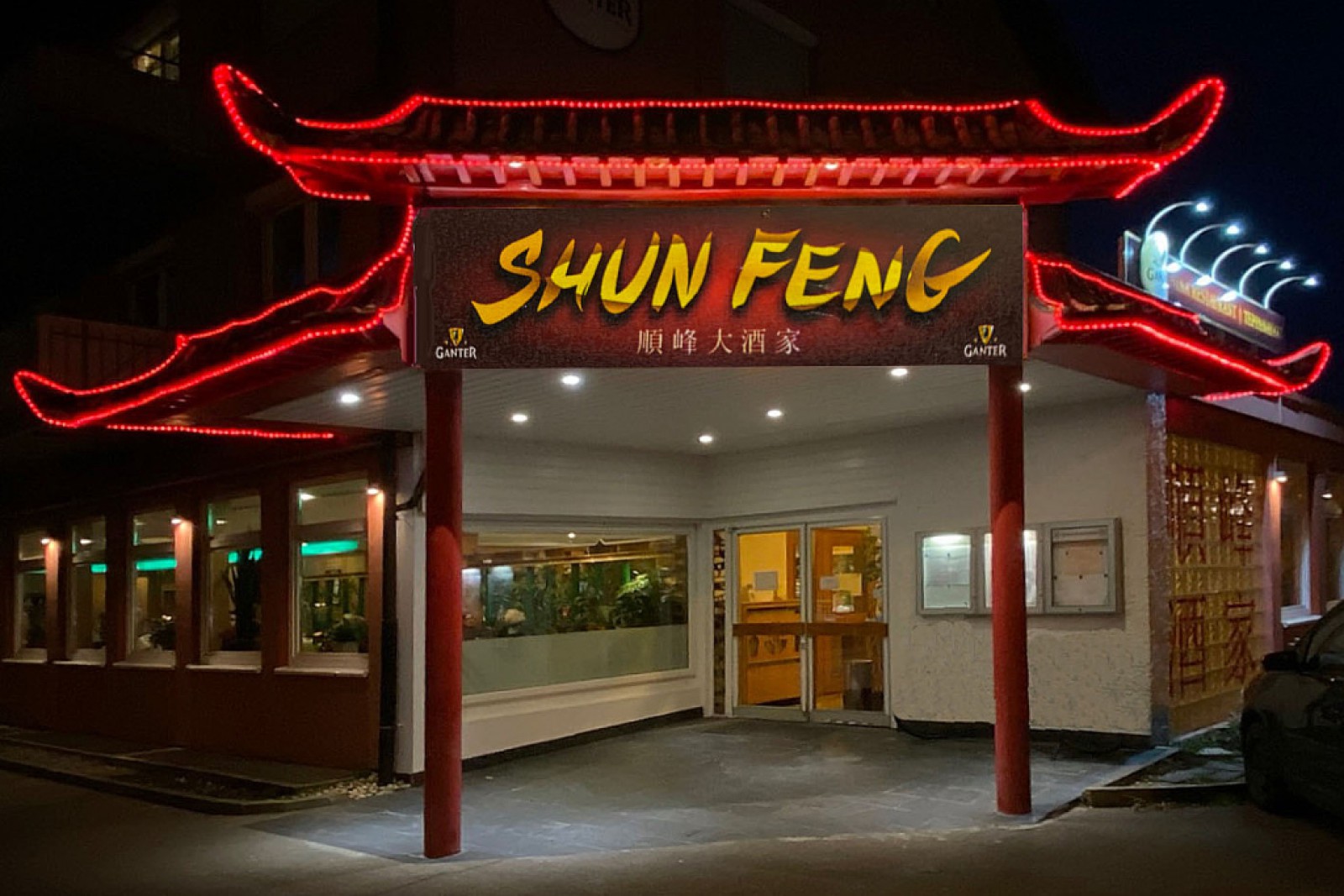 Chinarestaurant Shun Feng in Freiburg, Foto 1