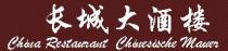 China Restaurant Chinesische Mauer