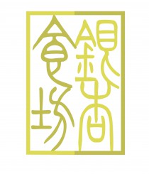 Bistro Ginkgo